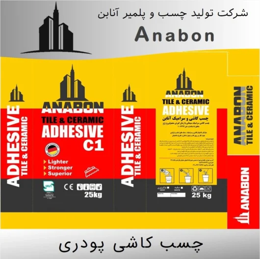 چسب کاشی پودری