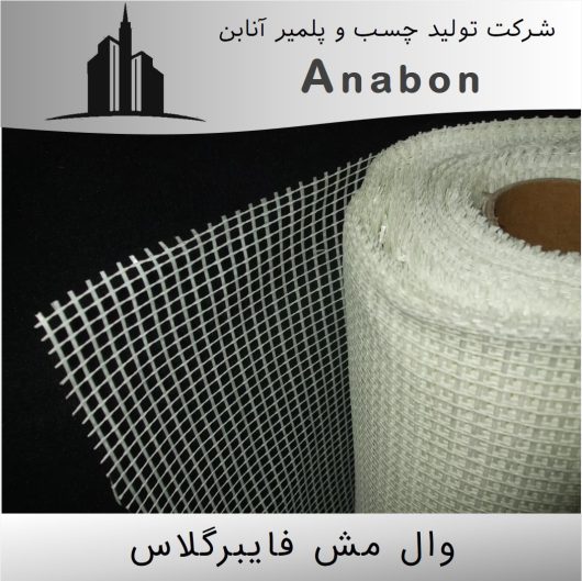 wall mesh fiber