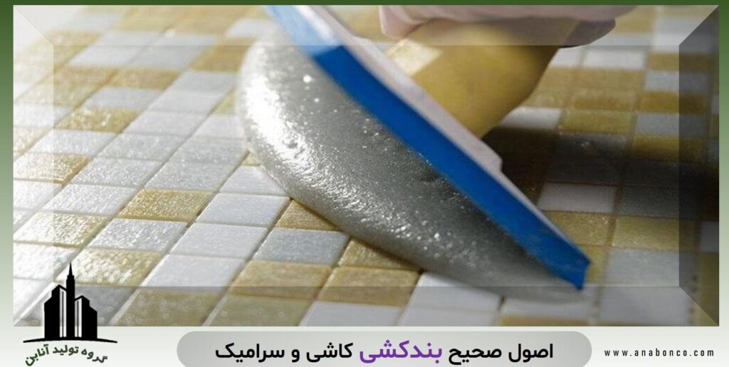 روش صحیح بند کشی