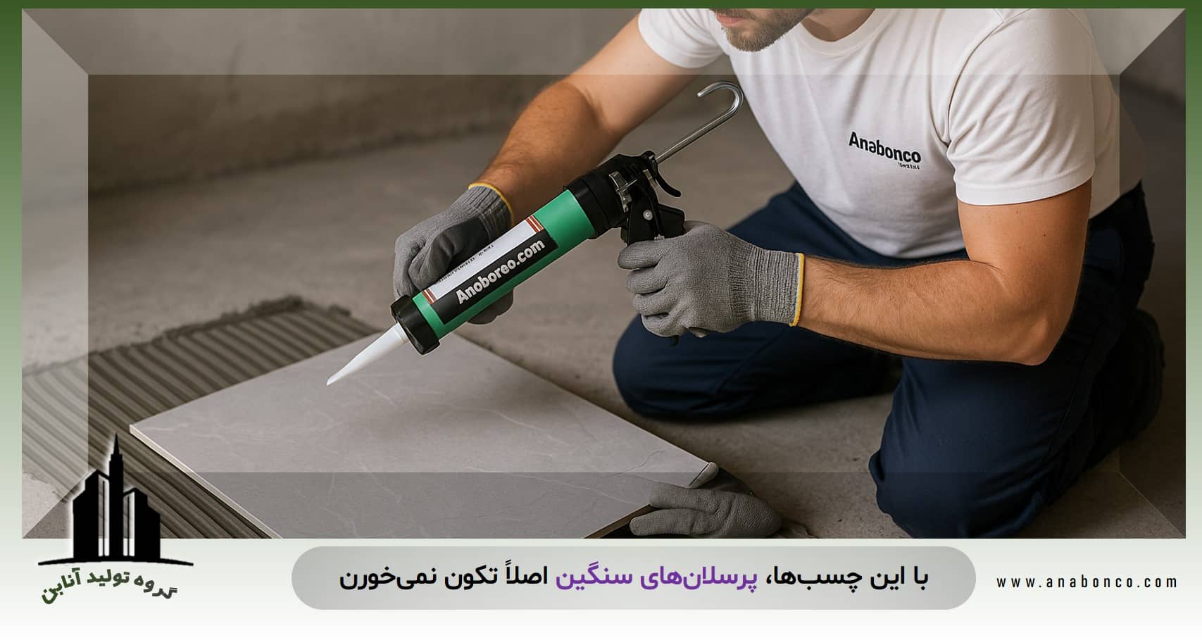 نصب پرسلان سنگین