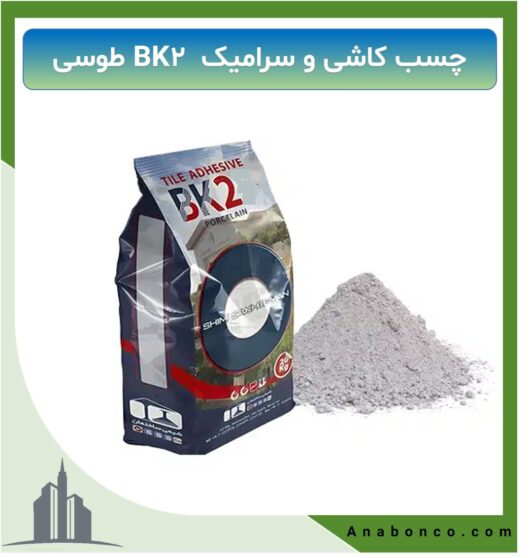 چسب کاشی و سرامیک BK2 طوسی
